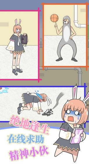 保卫日记大作战苹果手机版