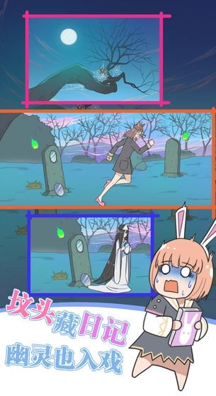 保卫日记大作战苹果手机版