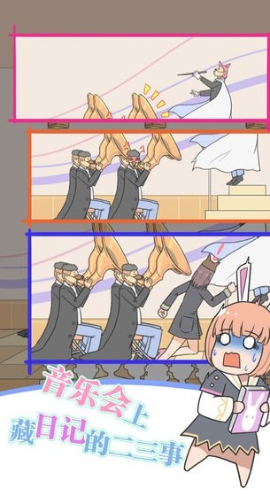 保卫日记大作战苹果手机版