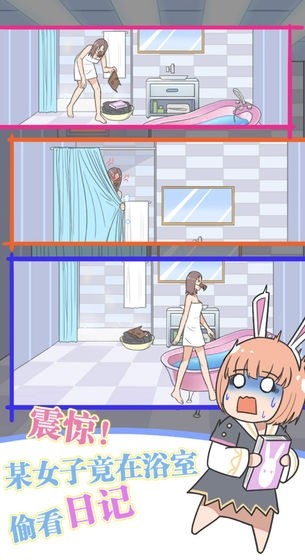 保卫日记大作战苹果手机版