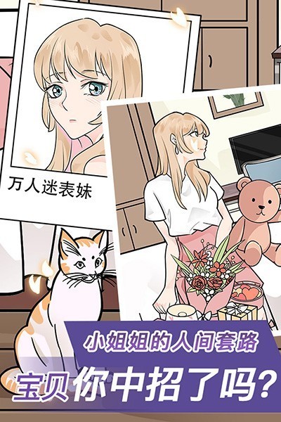 宝贝你听我解释ios2026版下载