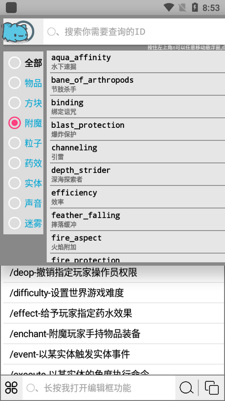 CH指令助手苹果版