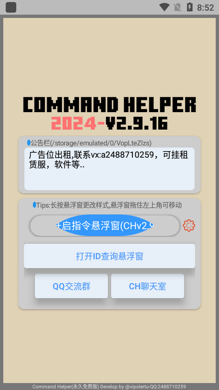 CH指令助手苹果版