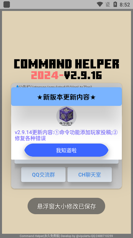 CH指令助手苹果版