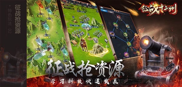 征战十三州手游最新版