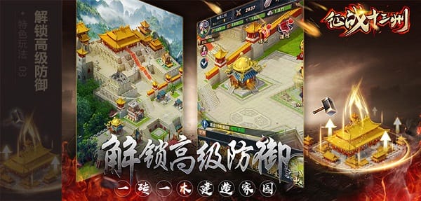 征战十三州手游最新版