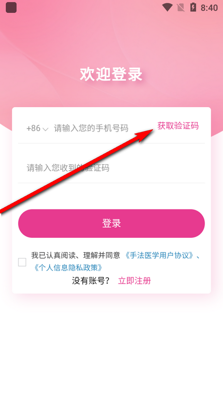 手法医学最新版