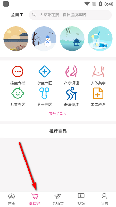 手法医学最新版
