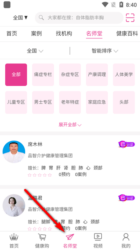 手法医学最新版