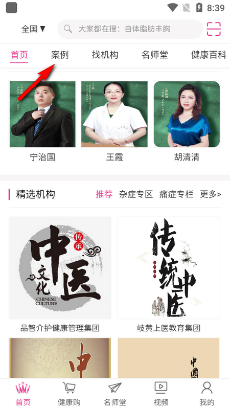 手法医学最新版