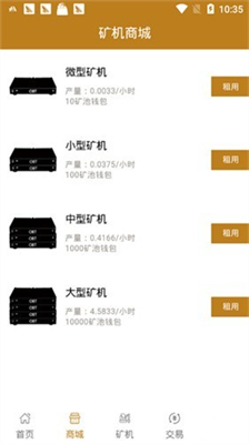 欧比特交易平台官网app