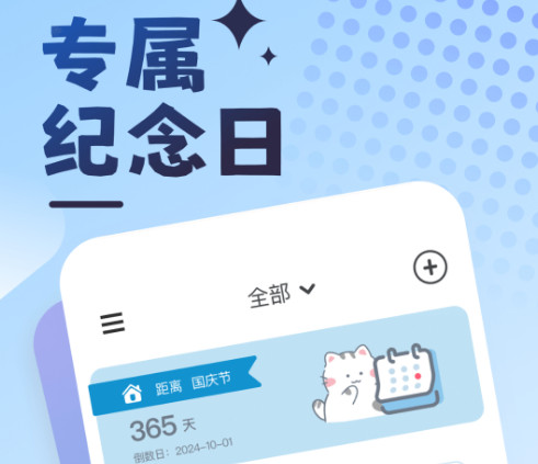 曼曼纪念小游戏app