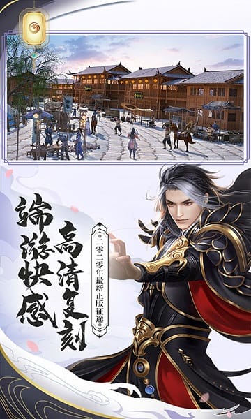 绿色征途手机版免费版最新下载