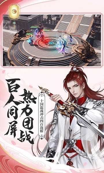 绿色征途手机版免费版最新下载