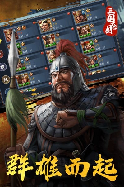 三国论剑bt版手游最新版