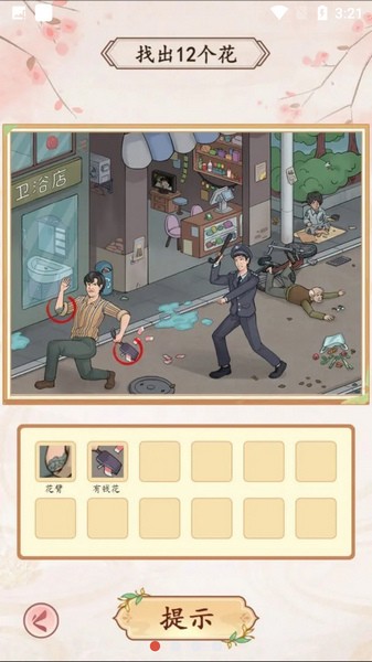 我是文状元app苹果下载