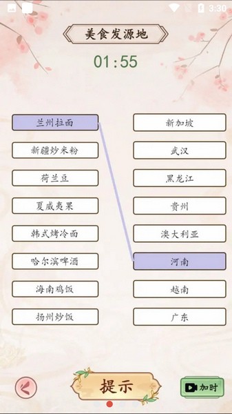 我是文状元app苹果下载