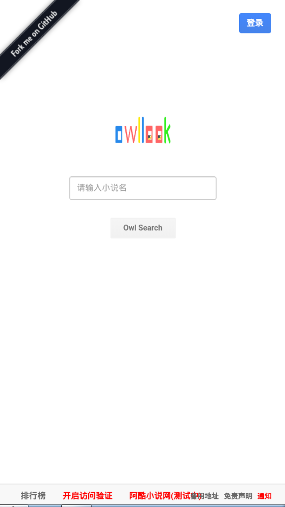 阿酷小说苹果版