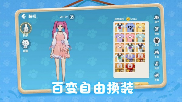 养了个猫app版ios下载