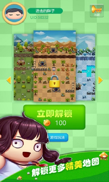 巨人来了满v版最新免费版下载