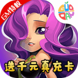 巨人来了满v版最新免费版下载