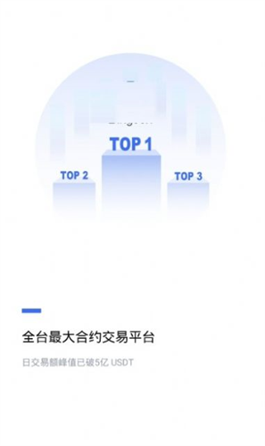 7号交易所官网app