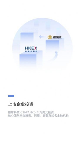 7号交易所官网app