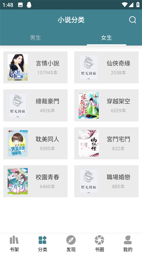 悠阅书城苹果版