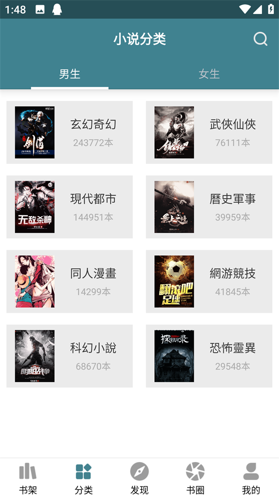 悠阅书城苹果版