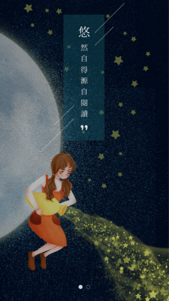 悠阅书城苹果版