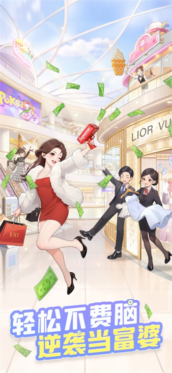 时尚百货城无限金币