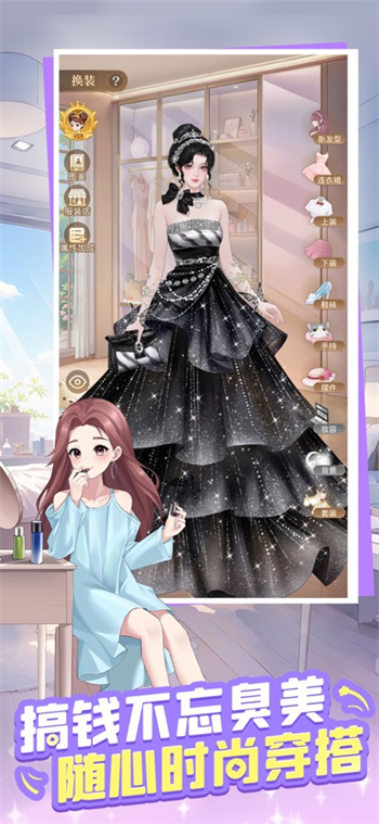 时尚百货城无限金币