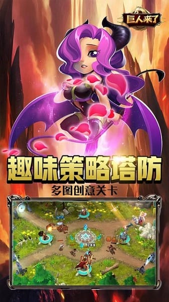 巨人来了果盘客户端安卓游戏