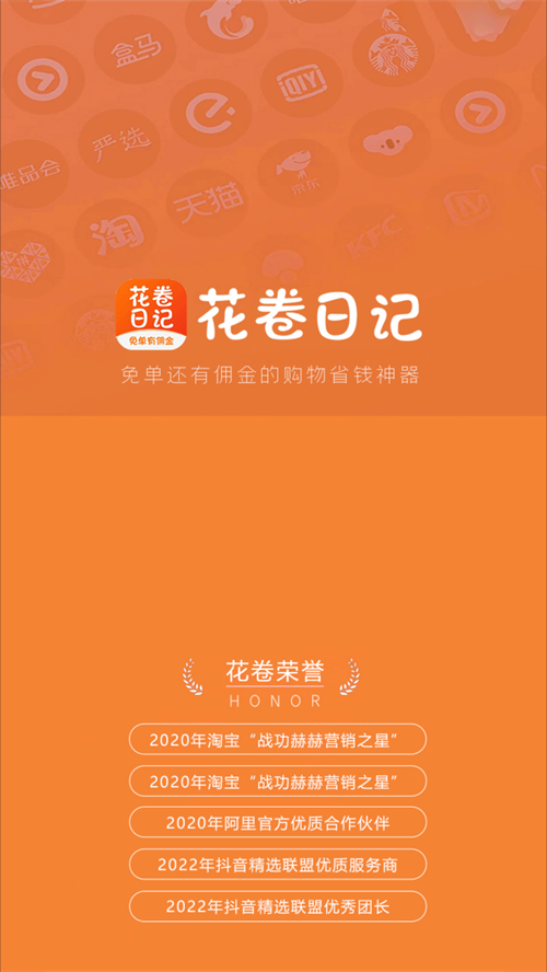 花卷日记最新版