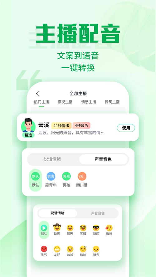 优加文案免费版