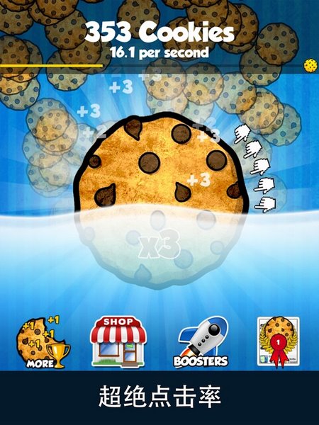 饼干大师苹果app下载