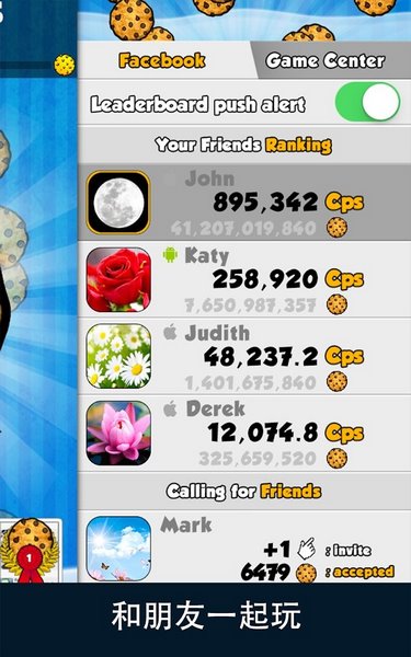 饼干大师苹果app下载