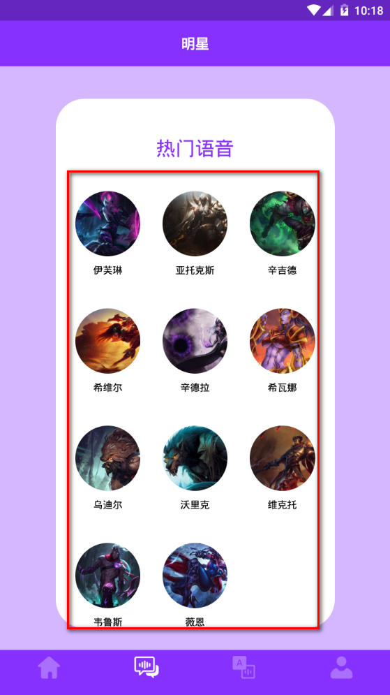 动漫变声器app手机最新版