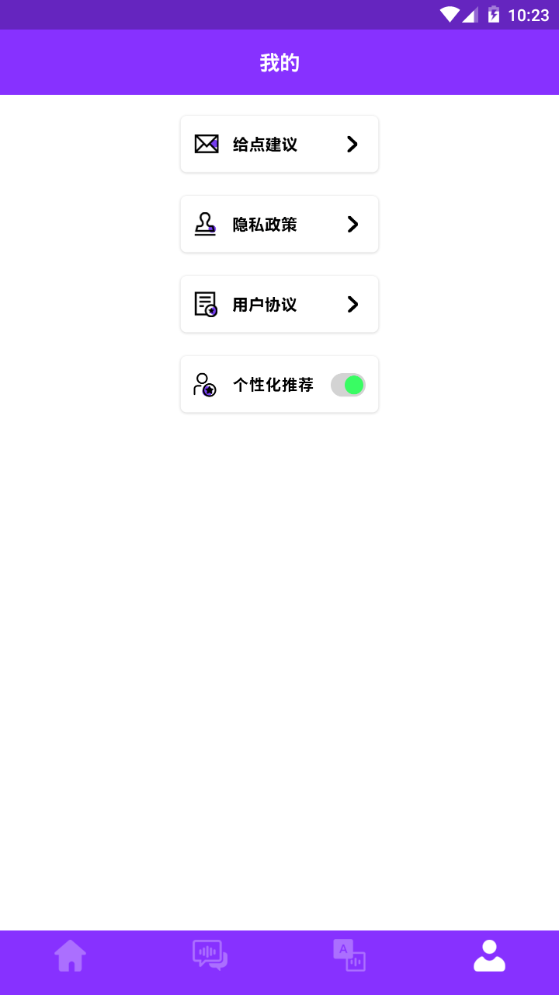 动漫变声器苹果版