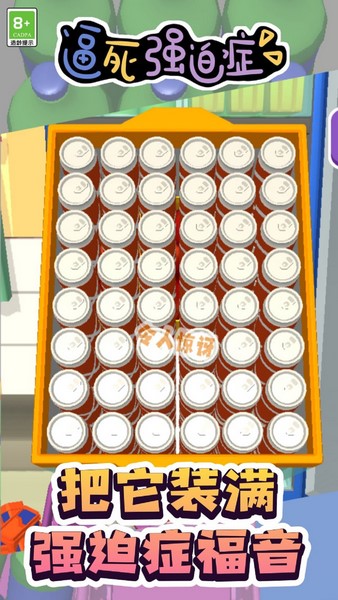 逼死强迫症手机2026版