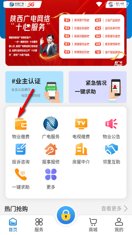 广电AI家手机版