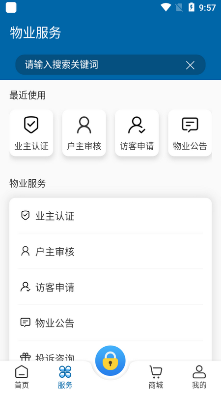 广电AI家苹果版
