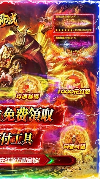 战神霸域游戏免费安卓版下载