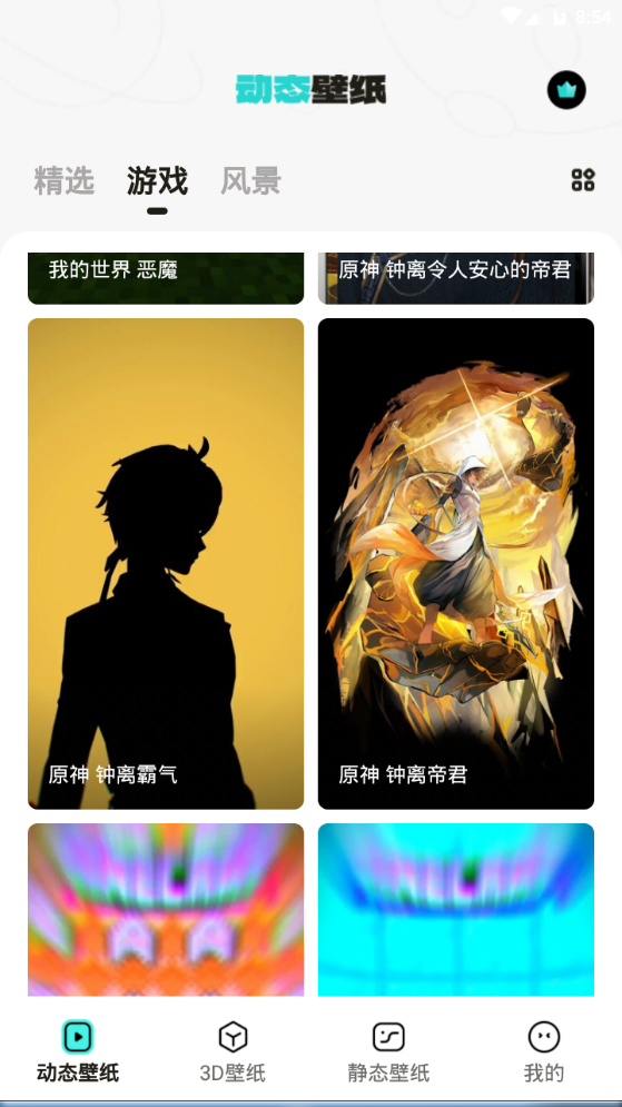 元宇宙壁纸苹果版