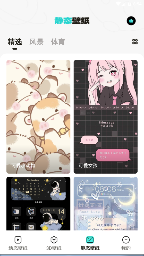 元宇宙壁纸苹果版