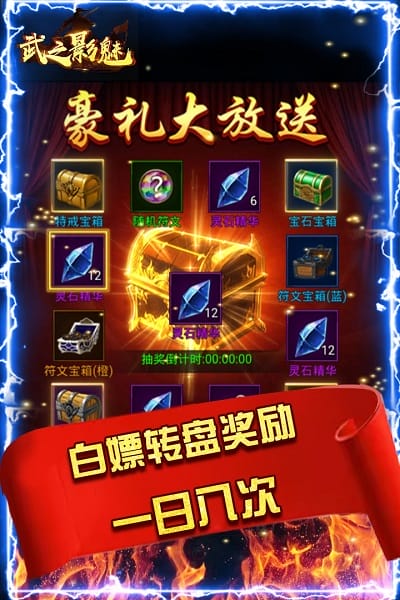 武之影魅gm商城版免费版最新