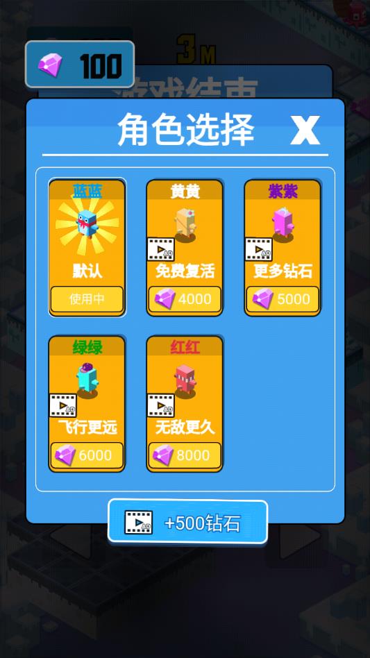 奔跑吧小鹅苹果版