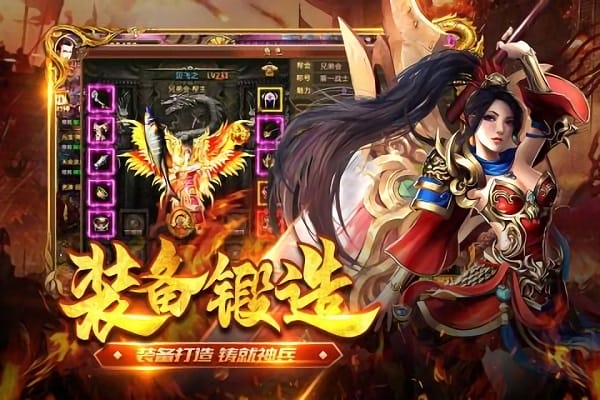 君临传奇正版手游安卓最新版