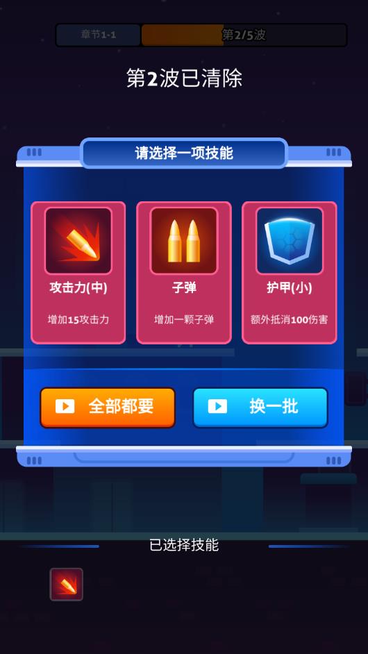 火柴射手手机app版