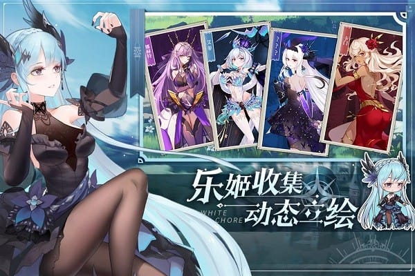 纯白和弦最新版本安卓版游戏